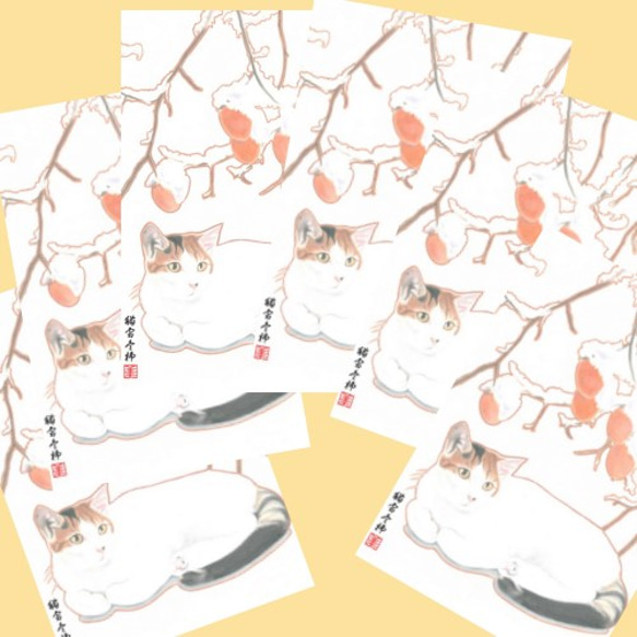 猫 雪 冬柿 和風水彩イラスト ぼかしタイプ 年賀状 6枚組 1枚目の画像