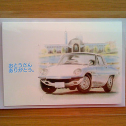 父の日カード 車 パステル色鉛筆イラスト 5枚目の画像