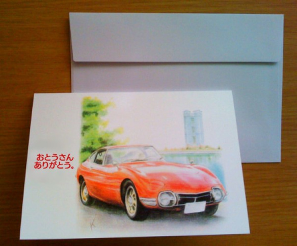 父の日カード 車 パステル色鉛筆イラスト 日本語メッセージ 2枚目の画像