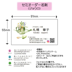 セミオーダー名刺　ジョウロ　（30枚） 2枚目の画像