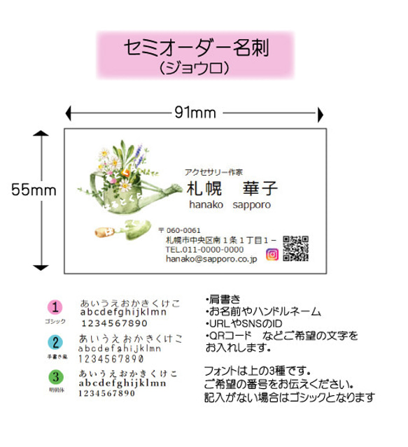 セミオーダー名刺　ジョウロ　（30枚） 2枚目の画像