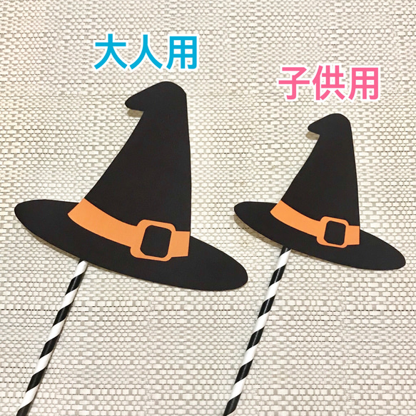 まめ様専用♡ハロウィン♡フォトプロップス♡2サイズセット 2枚目の画像