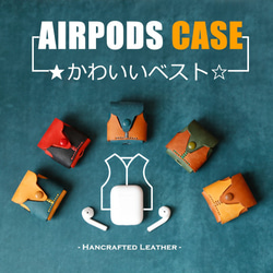 [Cute Best] AirPods 保護套，真皮，無線耳機保護套，5 種顏色可供選擇 第1張的照片