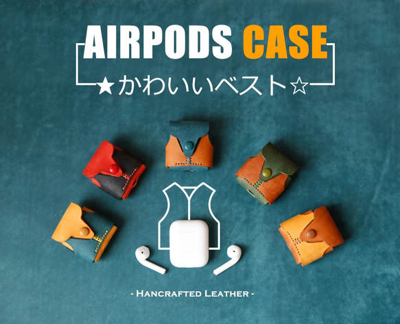 [Cute Best] AirPods 保護套，真皮，無線耳機保護套，5 種顏色可供選擇 第1張的照片