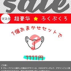 【面膜福袋2021】隨機7件套流行面膜、棉布面膜、絲綢面膜、面紗面膜、面膜盒 第9張的照片