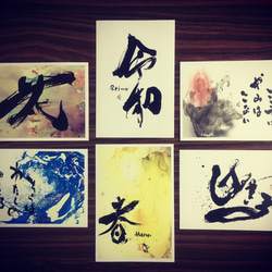 新元号「令和-Reiwa-」記念ポストカード６枚パック 咲く詩家γひで坊γ心 より 1枚目の画像