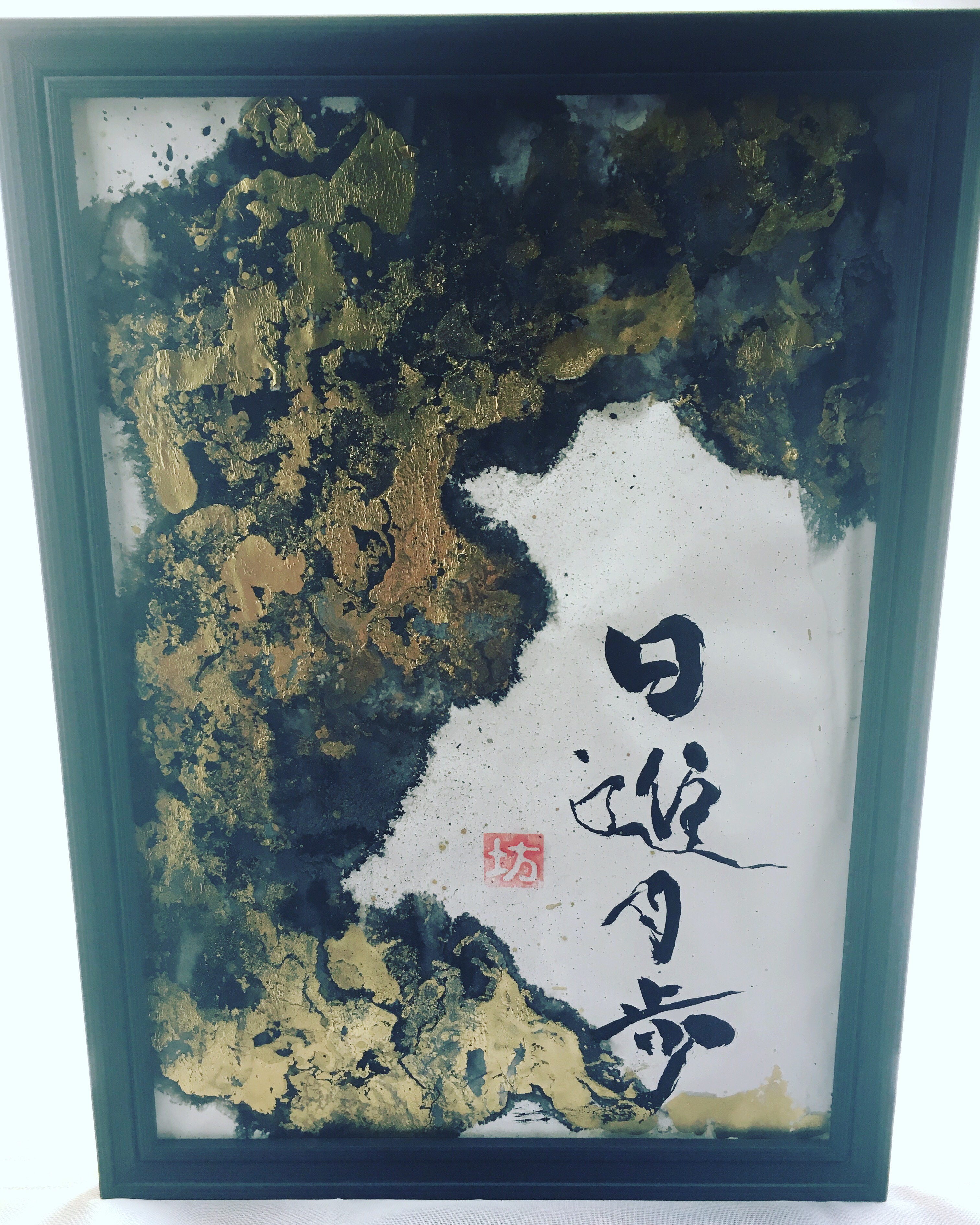 -日進月歩-咲く詩家γひで坊γ心 より