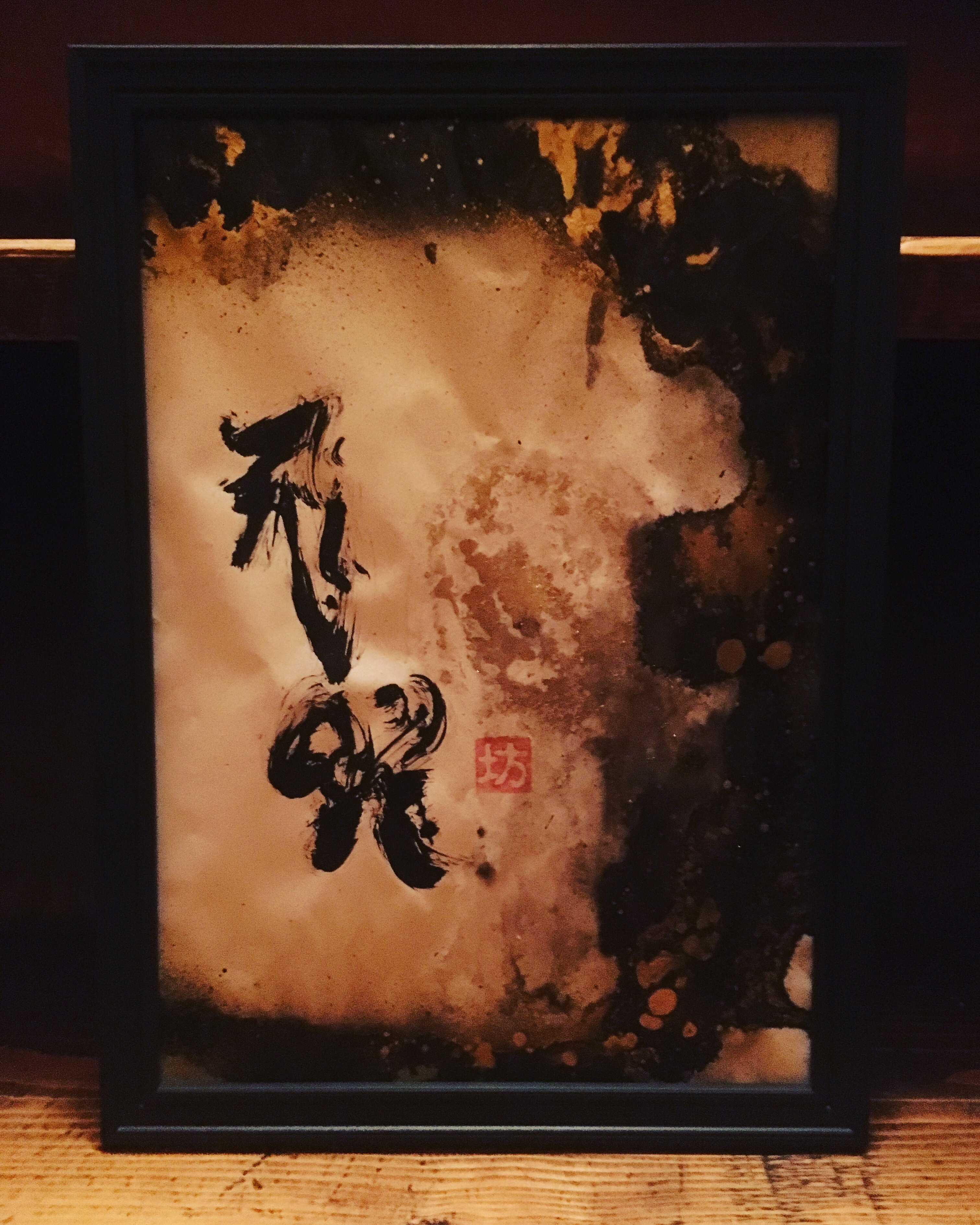 -飛躍-咲く詩家γひで坊γ心 より