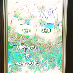 -Arinomama no mama de ite- by hidebow 1枚目の画像
