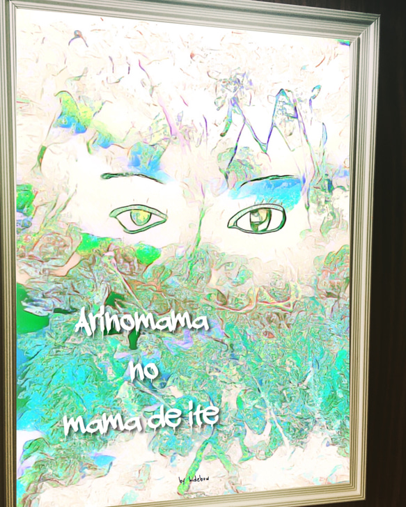 -Arinomama no mama de ite- by hidebow 2枚目の画像