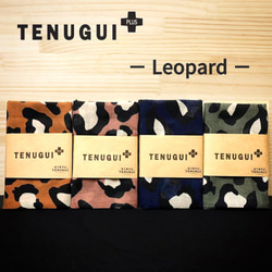 てぬぐいPLUS - Leopard - 1枚目の画像