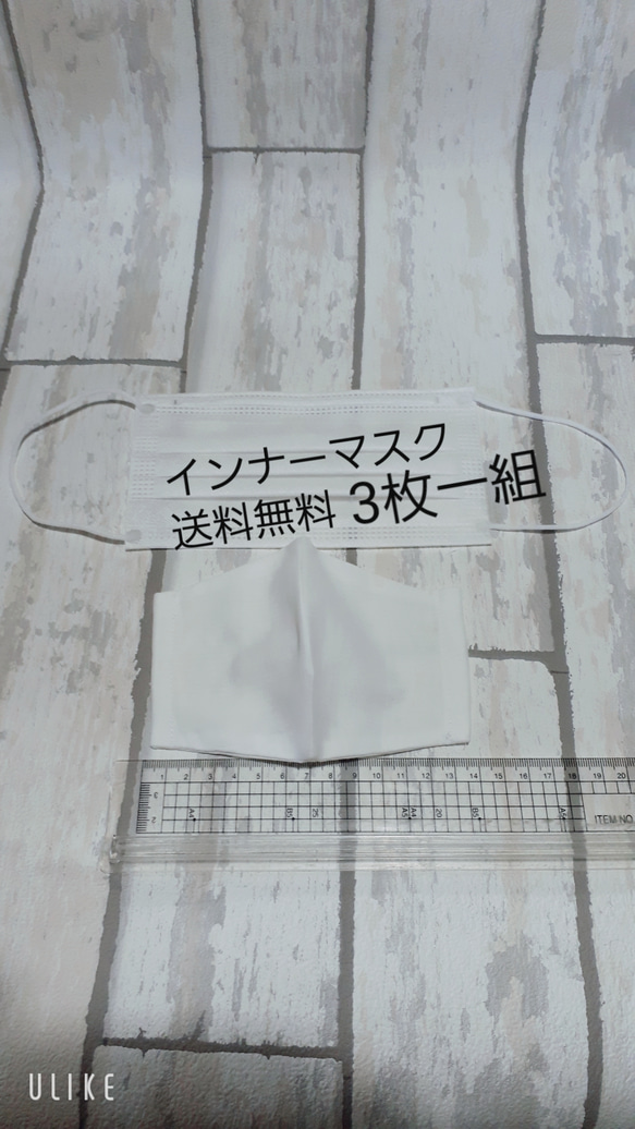 送料無料、インナーマスク、綿ガーゼ3枚一組 2枚目の画像