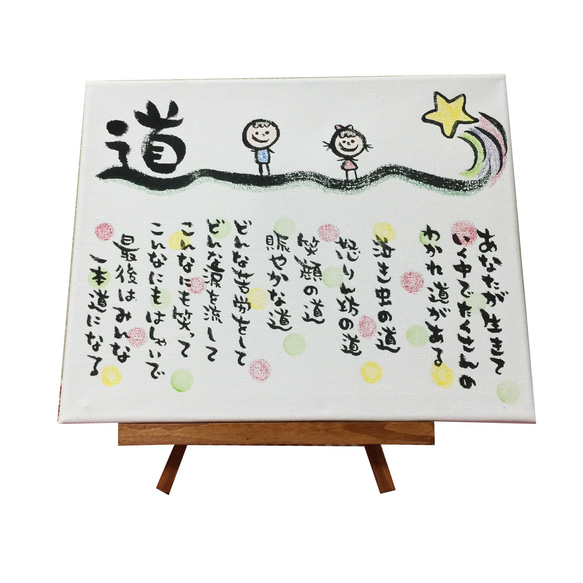 詩【道】 タペストリー・壁掛け clover 通販 1095923｜Creema(クリーマ