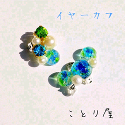 再販3✡琉球ガラスカレット　イヤーカフ　天女の贈り物 1枚目の画像
