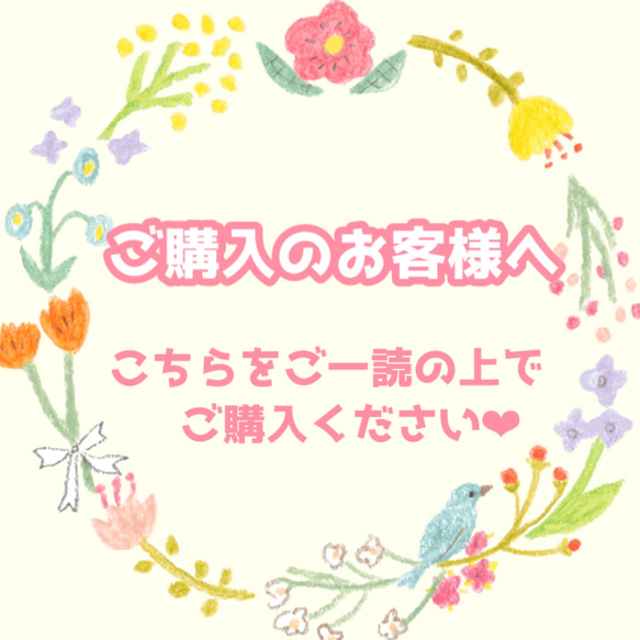 【展示】ご購入のお客様へ✨返品・交換・キャンセルなどについて 1枚目の画像