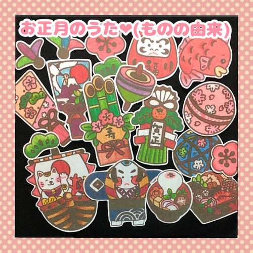 パネル生地　MAY　お正月 ❤︎お正月❤︎ パネルシアター 雑貨・その他 atelier M' 通販 6043072