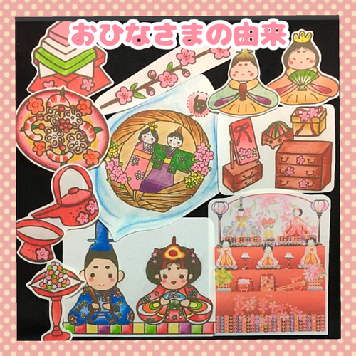 大人も着やすいシンプルファッション ❤︎おひなさまの由来❤︎ パネルシアター 雑貨・その他 atelier オフィス家具・収納