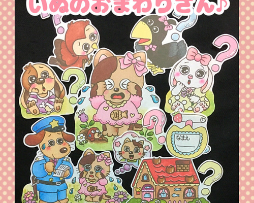 すあま様限定パネル　♪音府犬C♪音府犬B 【ハンカチリクエスト受付】 1_a7ac76131fd69cc08cd4c08749a9