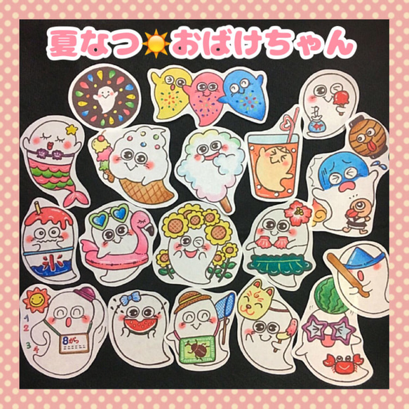 ❤︎夏なつ☀️おばけちゃん❤︎ パネルシアター 雑貨・その他