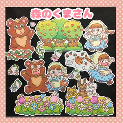 森のくまさん パネルシアター 雑貨・その他 atelier M' 通販 7675279