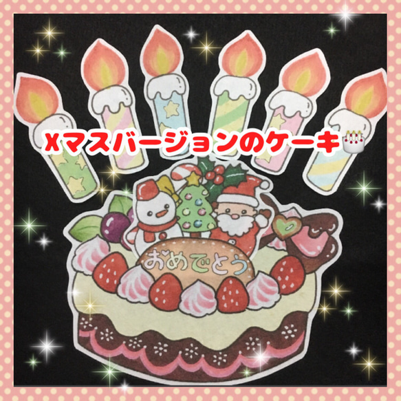 クリスマスケーキもあるよ✨❤︎くいしんぼうおばけ❤︎ パネルシアター 4枚目の画像