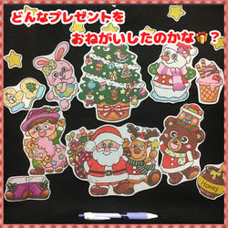 ❤︎クリスマスのうたがきこえてくるよ❤︎ パネルシアター 3枚目の画像