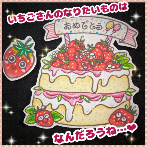 激レア限定５枚ねこのケーキ屋さんパネル生地　ハンドメイド 卒園、入園、進級や誕生会にも楽しい♪ おおきくなったらね