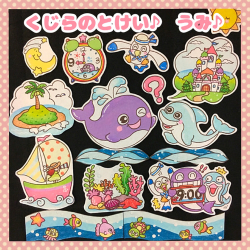 ❤︎くじらのとけい♪ うみ❤︎ パネルシアター 雑貨・その他