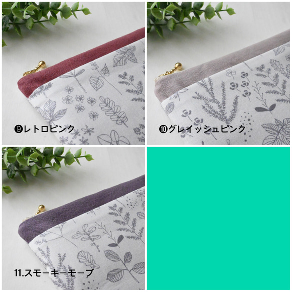 ﾎﾟｹｯﾄﾃｨｯｼｭ入れ付き❤︎ぺたんこﾌｧｽﾅｰﾎﾟｰﾁ［leaf柄］【7】ﾚﾝｶﾞ色/ﾏｽｸﾎﾟｰﾁ/通帳ｹｰｽ 10枚目の画像