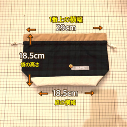 ﾌﾘﾙ巾着袋④【マチ付き/内布付き】お弁当箱/小物入れ/巾着ポーチ/ﾌﾞﾗｯｸｳｫｯﾁ 8枚目の画像