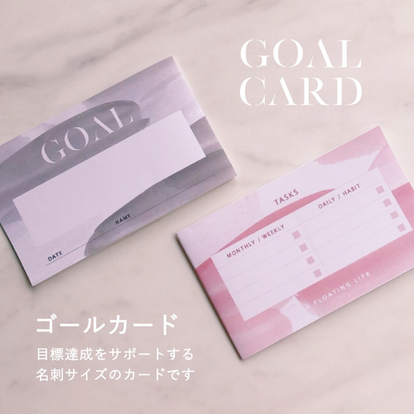 ゴールカード / グレー（目標設定カード） 2枚目の画像