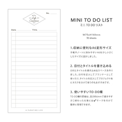 【再販】ミニ TO DO リスト / モノトーン 3枚目の画像