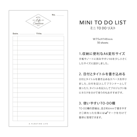 【再販】ミニ TO DO リスト / モノトーン 3枚目の画像
