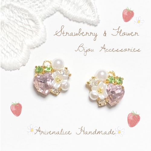 いちごハートのビジュー ピアス/イヤリング ピアス（その他