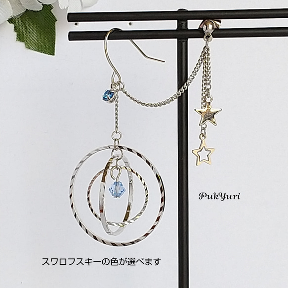 N.e】planet 片耳ピアス 2セット