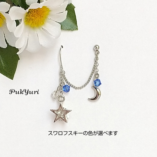 Amazon.co.jp: 2点セットフェイクピアス イヤーカフ チェーン