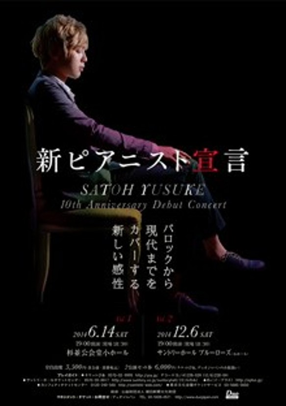 Faceless People for Yusuke Satoh - Piano Socre 3枚目の画像