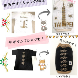 Tシャツリメイクでドッグウェア製作 2枚目の画像