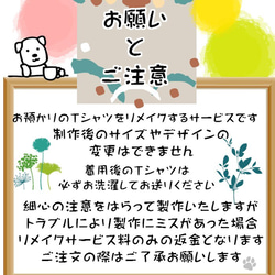 Tシャツリメイクでドッグウェア製作 6枚目の画像