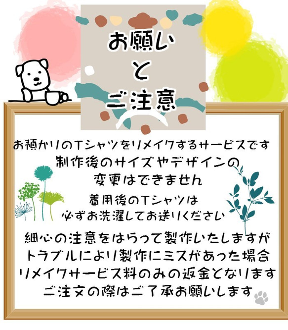 Tシャツリメイクでドッグウェア製作 6枚目の画像