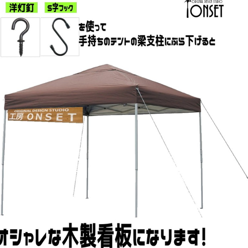 イベント用木製横長看板（文字ペイント付き） 表札・ネーム
