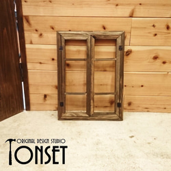 窓枠パネルオブジェ(中) ウォルナット×ウォルナット 壁掛けラック