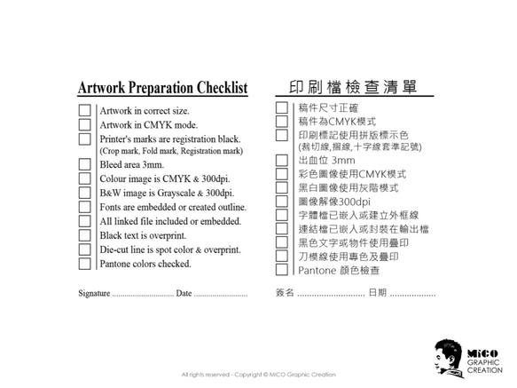 MICO Graphic 印刷稿件檢查印章, 設計師恩物, 正稿神器 第5張的照片