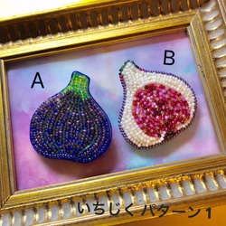 いちじく(無花果)のビーズ刺繍ブローチ パターン1 紫 1枚目の画像