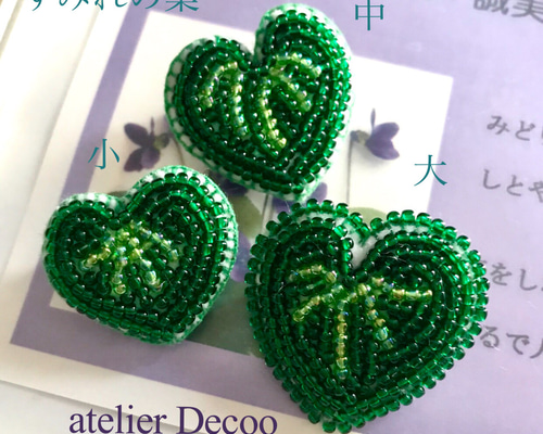 すみれの葉のビーズ刺繍ヴロォチ ブローチ atelier Decoo 通販