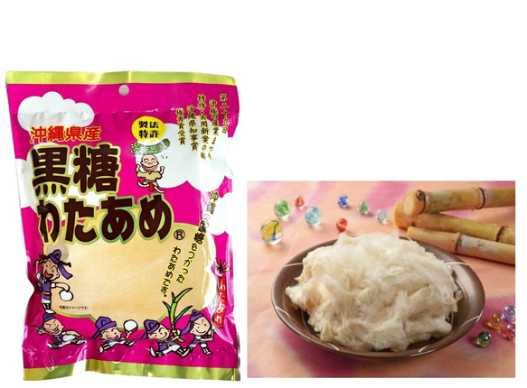 沖縄県産黒糖を使った綿あめ 2袋ｾｯﾄ 3枚目の画像