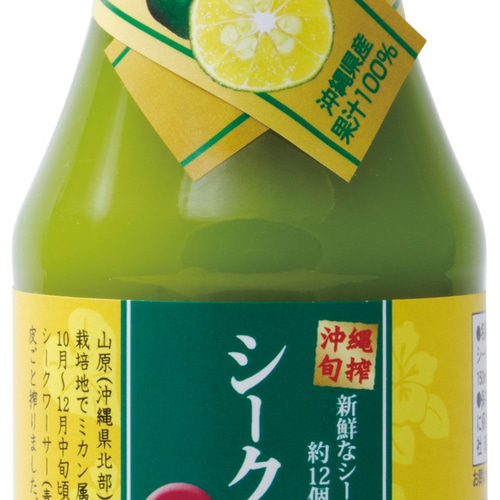 沖縄県産 シークワーサー 20キロ 涼しかっ