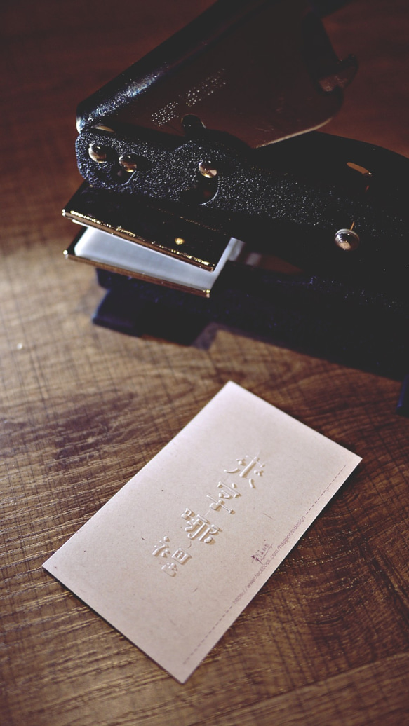 重型鋼印A-客製化浮雕/打凸/壓印/防偽婚禮喜帖貼紙名片證書適用 第10張的照片