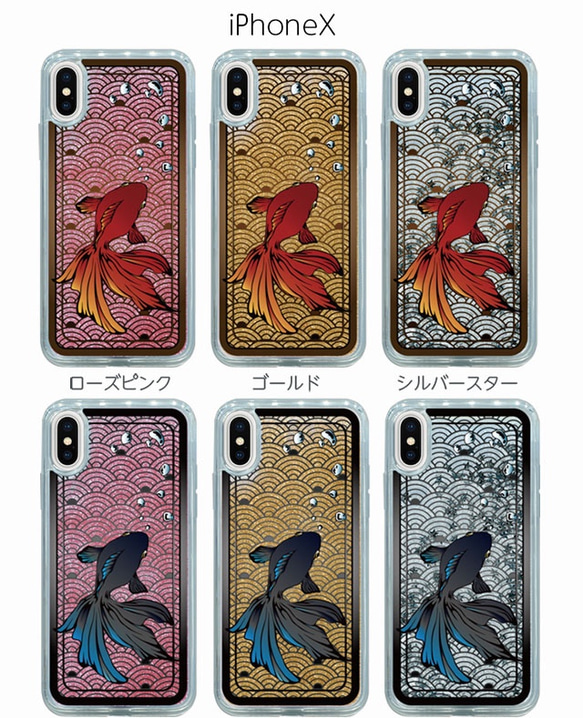 青海波と金魚 iPhoneグリッターケース [受注生産] 4枚目の画像