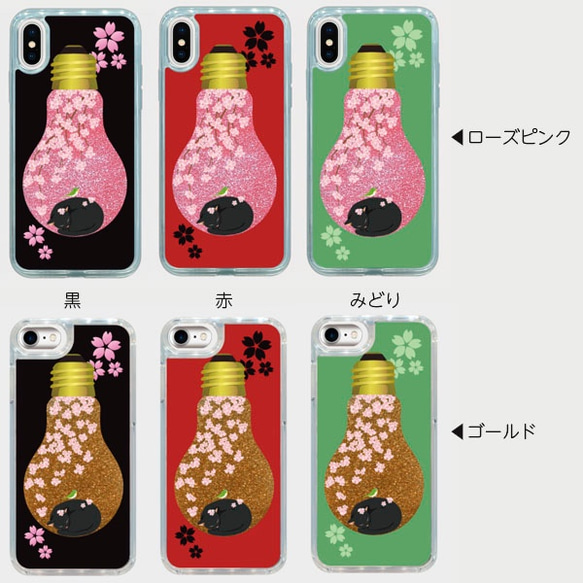 桜と猫の電球グリッターケース[受注生産] 2枚目の画像